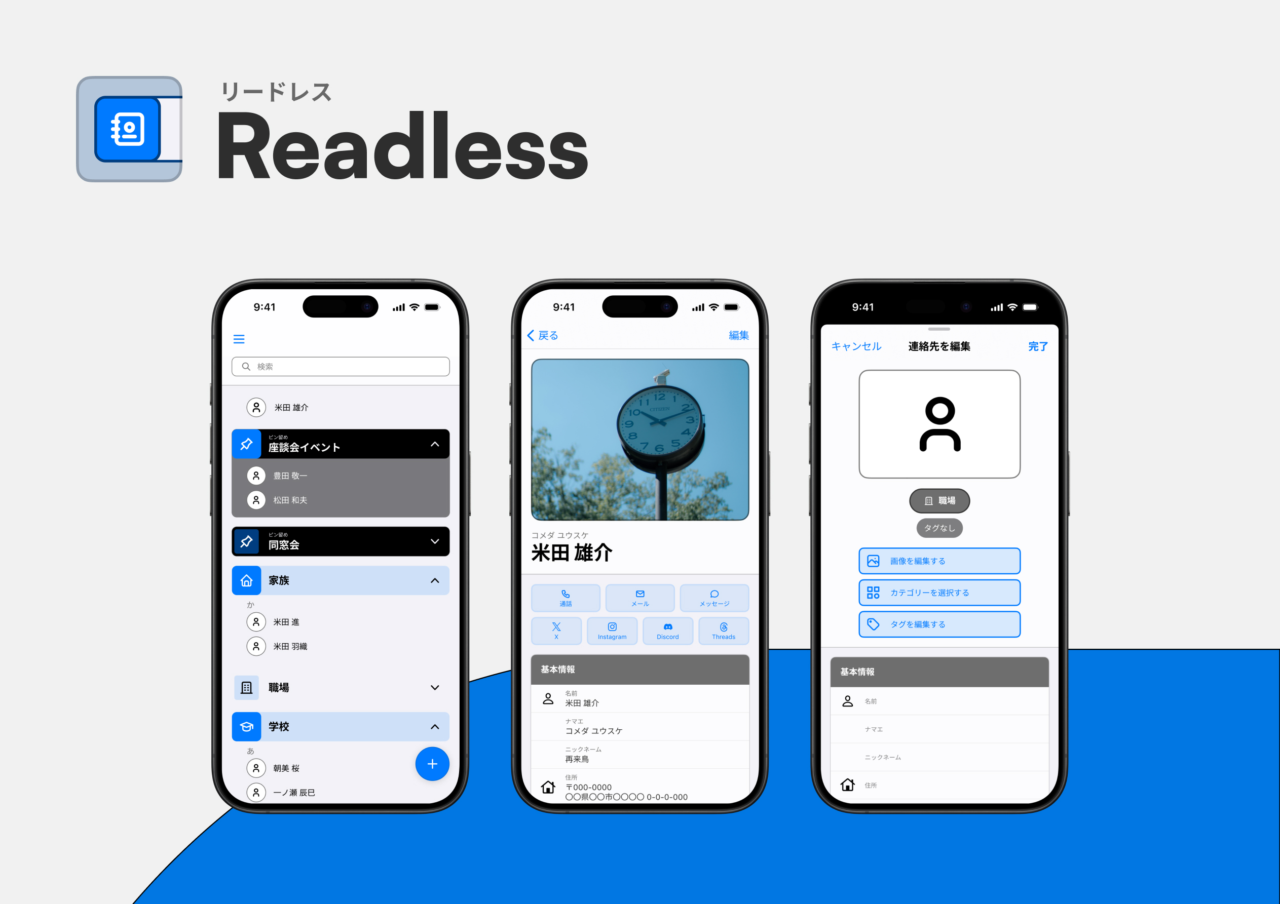 アプリUIデザイン「Readless」