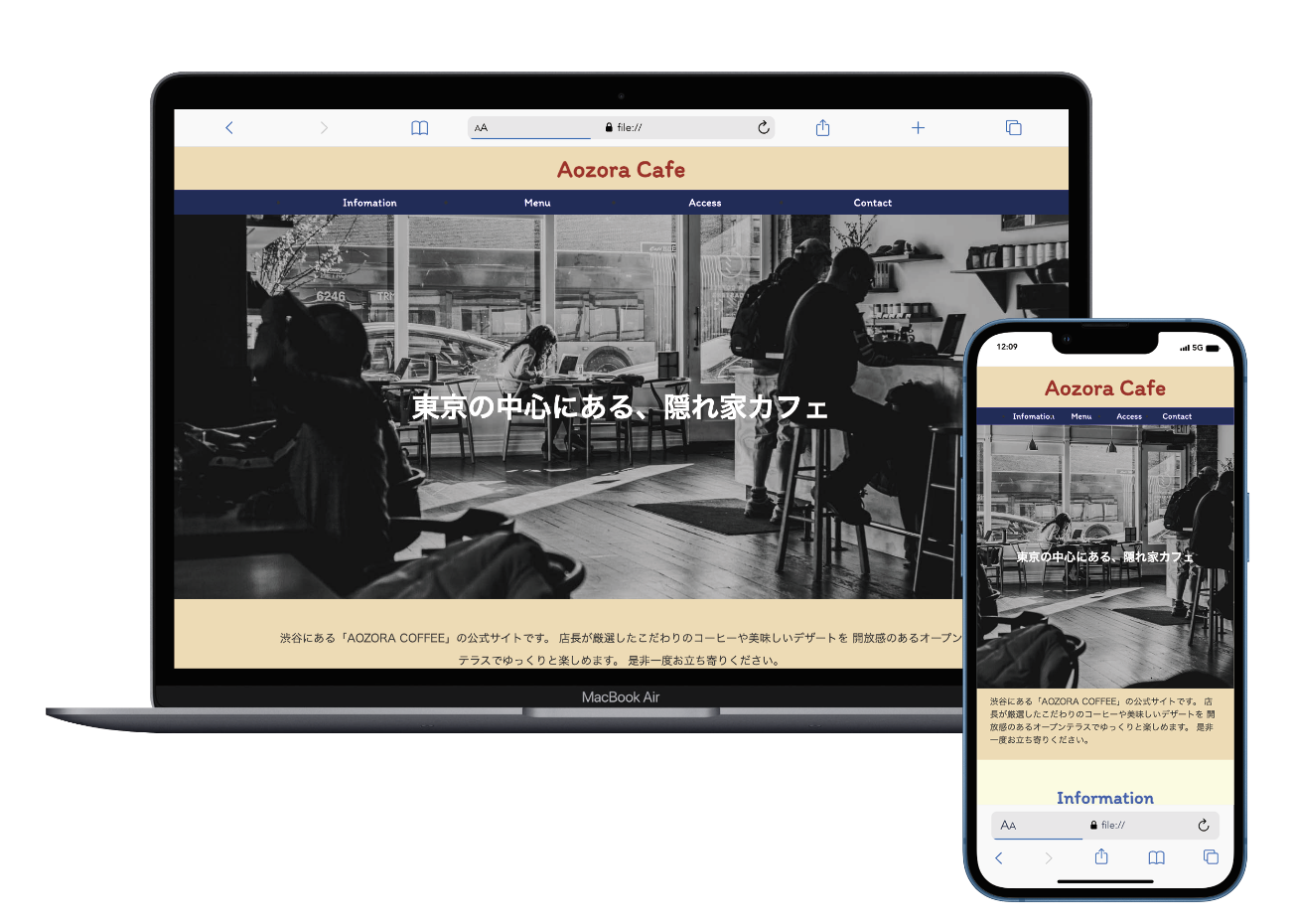 Webサイト「Aozora cafe」