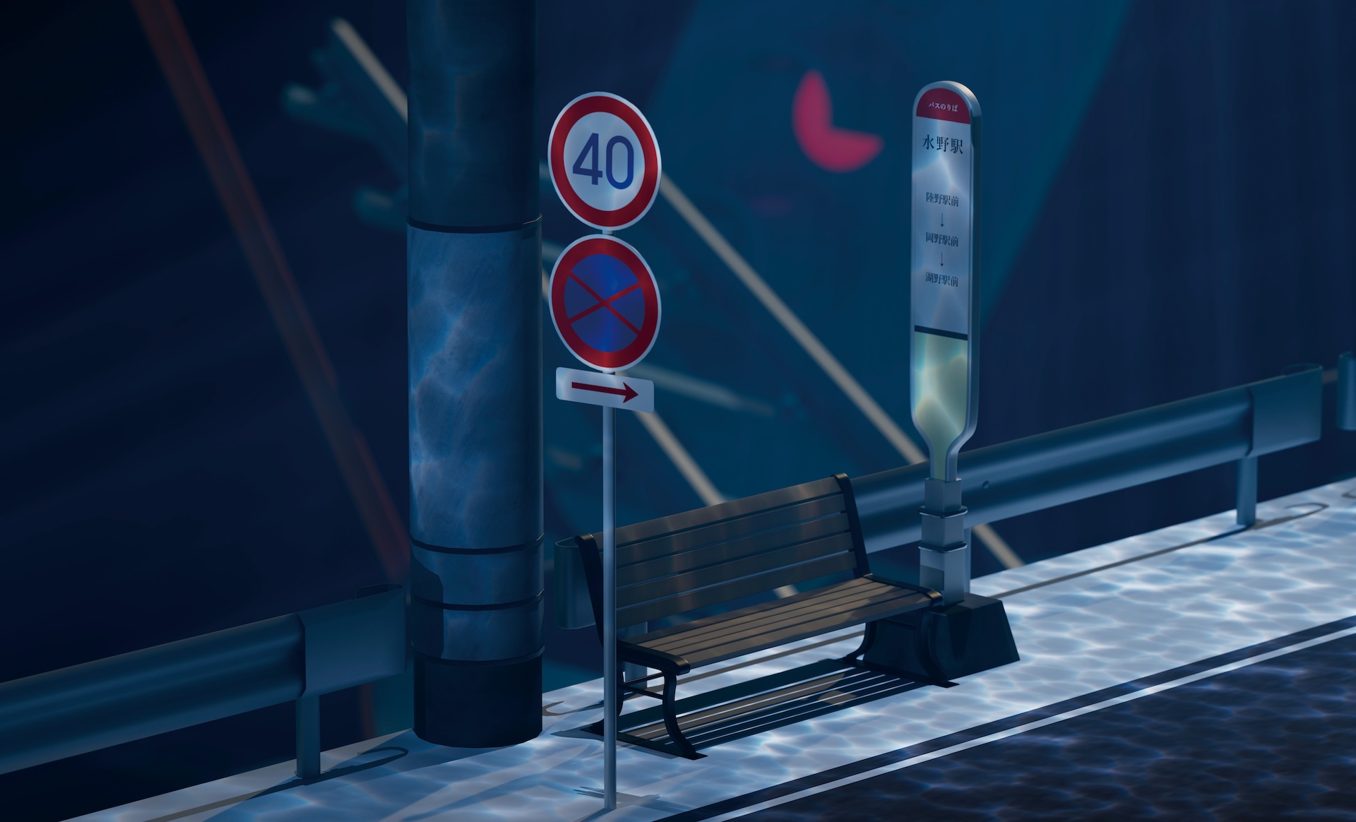 3Dグラフィック「水の中の幻想的な道路」